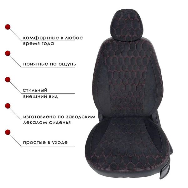 Чехлы Велюр на Haval M6 2 (2021+) Чехлы Велюр на Haval M6 2 (2021+)