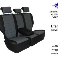 Чехлы Автопилот на Lifan X60 2012-2018 г.в. Чехлы Автопилот на Lifan X60 2012-2018 г.в.