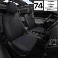 Чехлы Автопилот на Sollers Atlant Чехлы Автопилот на Sollers Atlant