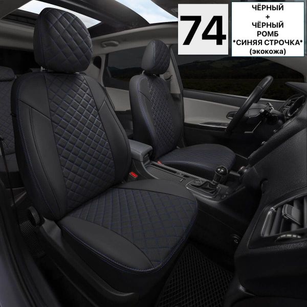 Чехлы Автопилот на Sollers Atlant Чехлы Автопилот на Sollers Atlant