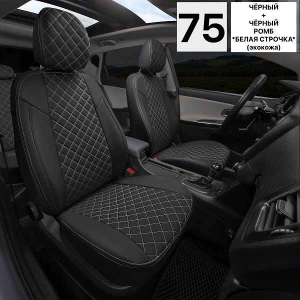 Чехлы Автопилот на Sollers Atlant Чехлы Автопилот на Sollers Atlant