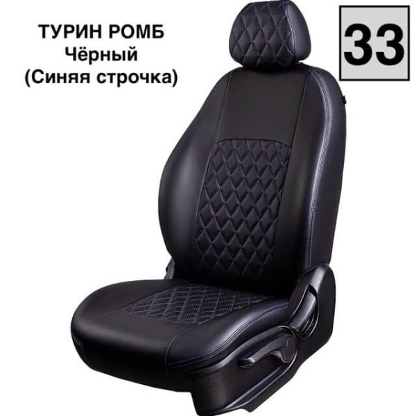 Чехлы Экокожа Турин Ромб на Daewoo Lanos Чехлы Экокожа Турин Ромб на Daewoo Lanos